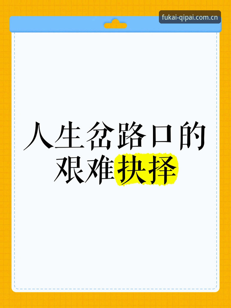 3个艰难抉择：从马赛更衣室斗殴看领导力的创新突破