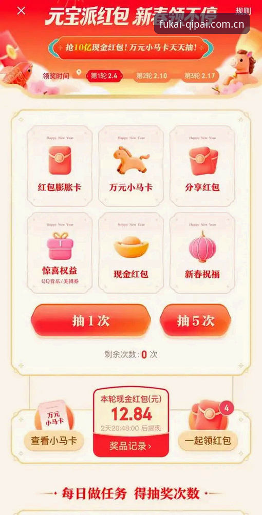 揭秘财神到QIPAI：棋牌平台F7K3背后的数据真相与资金安全指南